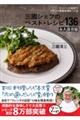 �O���V�F�t�̃x�X�g�E���V�s�P�R�U�@�i�v�ۑ���