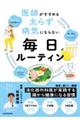 ��t�������߂鑾�炸�a�C�ɂȂ�Ȃ��������[�e�B��