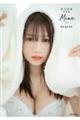 森元流那写真集 Mine#るなになる