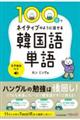 �P�O�O���Ńl�C�e�B�u�̂悤�ɘb����؍���P��