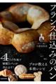 フランス仕込みのパン