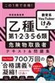 ���̂P���ō��i�I����n�x�����s�����������݂̉����P�E�Q�E�R�E�T�E�U�ފ댯���戵�҃e�L�X�g�����W