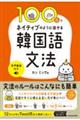 �P�O�O���Ńl�C�e�B�u�̂悤�ɘb����؍��ꕶ�@