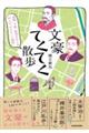 ����E���h�E�H�n���߂���S�U�l�́u��炩���ƈ�b�v�@�����Ă��Ă��U��