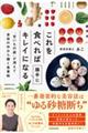 �����H�ׂ�Ώ���ɃL���C�ɂȂ�@�u�Â����̗~�v�������Đg�̂̒�����P���H���p