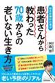 �����f�ÉȂ̖l�����҂��񂩂狳������V�O�΂���̘V���Ȃ�������