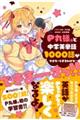 �o�ۗl�B�ƒ��w�p�P��P�O�O�O�ꂪ�}�X�^�[�ł���킯�ȁE�E�E�ł��܁[�����I�I