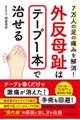 �V���l�̑��̒ɂ݂������I�O������̓e�[�v�P�{�Ŏ�����