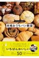 �m�肽�����Ƃ��S���킩��I�@�W�������ɂ���������{�i�������p������