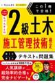���̂P���ō��i�I�y�،n�x�����s������������񂳂Ƃ̂Q���y�؎{�H�Ǘ��Z�p����y��P���E��Q���z�e�L�X�g