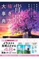 �w�i�`�����厖�T