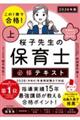 ���̂P���ō��i�I���q�搶�̕ۈ�m�K�C�e�L�X�g�@�Q�O�Q�U�N�ŏ�