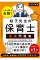 ���̂P���ō��i�I���q�搶�̕ۈ�m�������W�@�Q�O�Q�U�N��