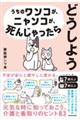 �����̃����R���A�j�����R���A���񂶂������ǂ����悤