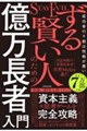 ���錫���l�̂��߂̉������ғ���