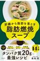 �̑����玉�b�𗎂Ƃ��@���b�R�ăX�[�v