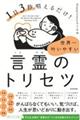 �P���R�b�����邾���I���E�ꊐ���₷������̃g���Z�c
