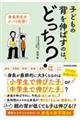 �g���搶���Y�o���񓚁I�q�ǂ��̔w��L�΂��̂́A�ǂ����H