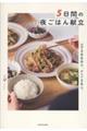 �T���Ԃ̖邲�͂񌣗��@�قڂR�O�O�O�~�A����ԂR�O���B