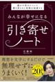 �݂�Ȃ��K���ɂȂ�����񂹃m�[�g