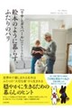 �w���T�ƃK�X�p�[���x�̃A�g���G����B�G�{�̂悤�ɕ�炷�A�ӂ���̃p��