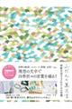 ふだんの美文字 季節を巡る365日の言葉