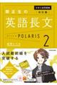 �֐����̉p�꒷���|�����X�@�Q�@������