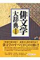 �o���w�厫�T�@���y��