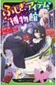 �ӂ����A�C�e�������ف@�ϐg�莆�E�ߋ��J�����@�ق�