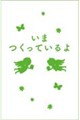 ���E��N���u ��ϐg�I�H�@���s�v�c�̃X�y�V�����E�X�e�[�W��