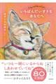 いちばんだいすきなあなたへ