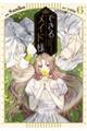 �ł��郁�C�h�l�@�U