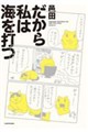�����玄�͊C��ł�