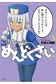 このヒーラー、めんどくさい 3