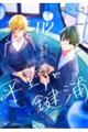 平野と鍵浦 02