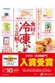 �j�`���C�t�[�Y�̍L�񂳂�ɋ����H�ނ̗Ⓚ�A���ꂪ�����ł��I
