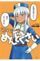 このヒーラー、めんどくさい 8