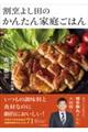 ���B�悵�c�̂��񂽂�ƒ낲�͂�