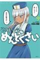 このヒーラー、めんどくさい 9