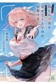 こそっと恥じらう姿を俺だけに見せてくる学園のお姫さま 2