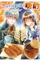 �����ƌ��ݗl�̔ӎށ`�O���O�����ŉa�t�����āA�̂�т�y�����U���v�w���炵�`�@�P