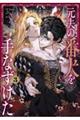 ���v�̔Ԍ�����Ȃ������@�R