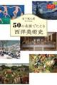 �T�O�̖���ł��ǂ鐼�m���p�j