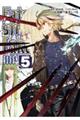 Fate/strange Fake 5