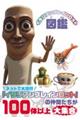 �C�^���A���u���C�����b�g�}��