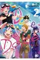 Dolce〜底辺アイドルの日常〜 2