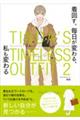 TINDA’S TIMELESS OUTFIT 2