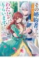 ���̍���ҁA����Ȃ��̂ł�����킽�������炢�܂��I