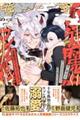 逢魔時コンフュージョン