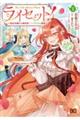 ���C�Z�b�g�I�`�]���ߏ�ɂ��ِ��E�n�[�u�A�C�e���v���`�@�P